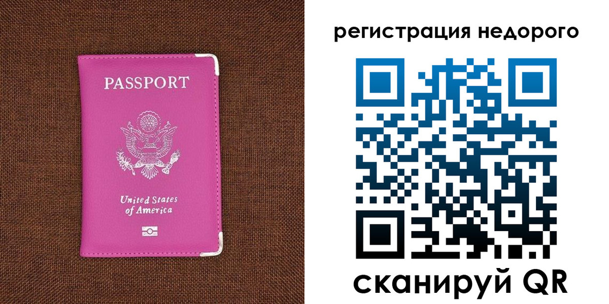 прописка регистрация в Рыльске