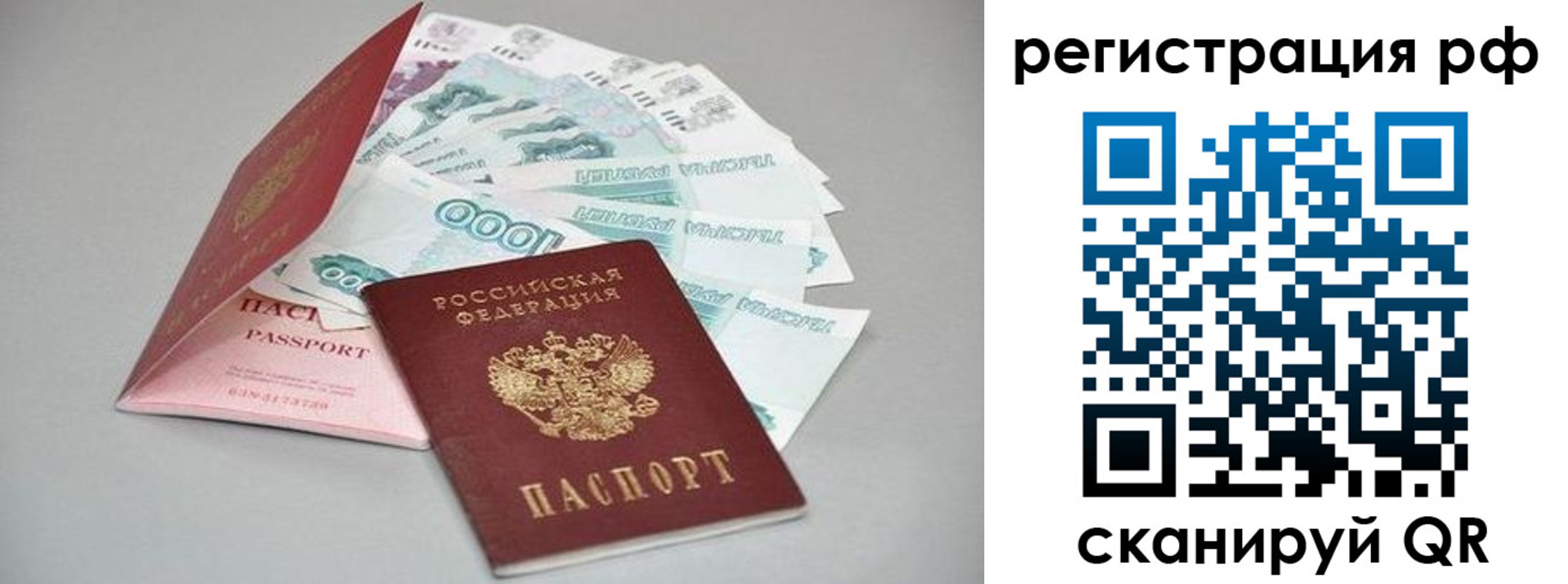 временная регистрация адрес в Рыльске