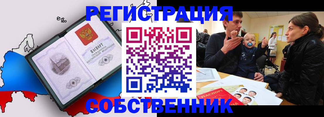 прописка для военкомата в Рыльске