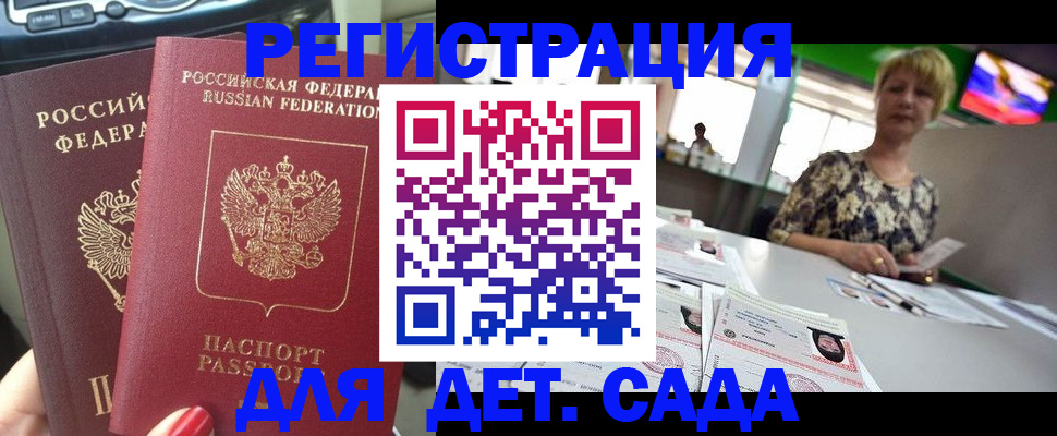 прописка в квартире в Рыльске