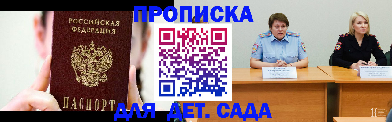 временная регистрация собственник в Рыльске