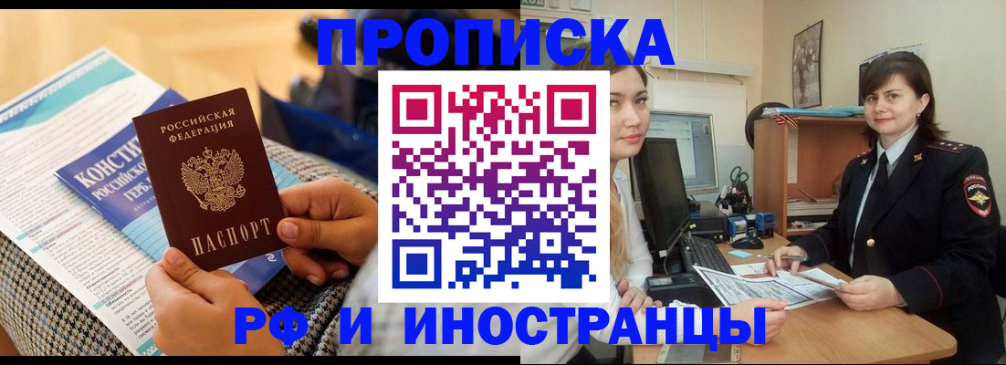 прописка поиск в Рыльске